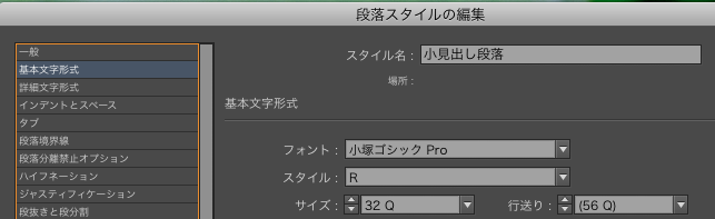 初心者が教えるindesignの目次の作り方 Programmer Life