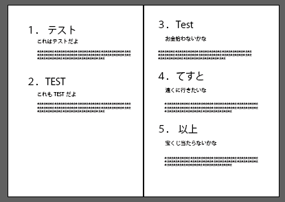 初心者が教えるindesignの目次の作り方 Programmer Life