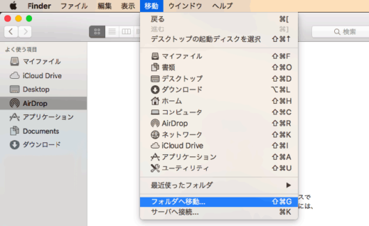 フォルダへ移動