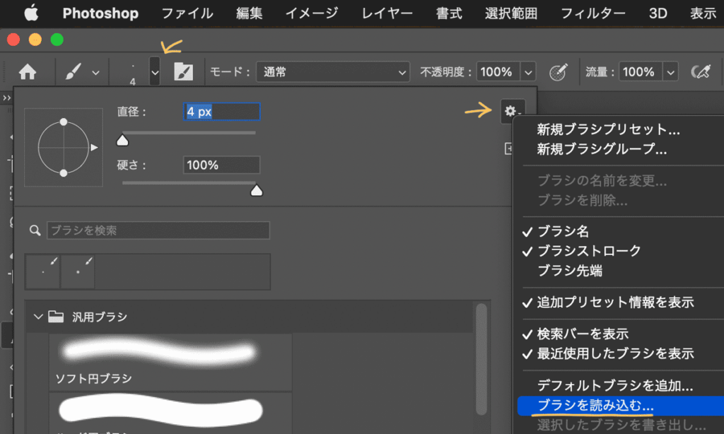 burush tool → setting → import brushes