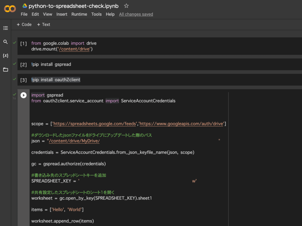 colab サンプルコード 完成形