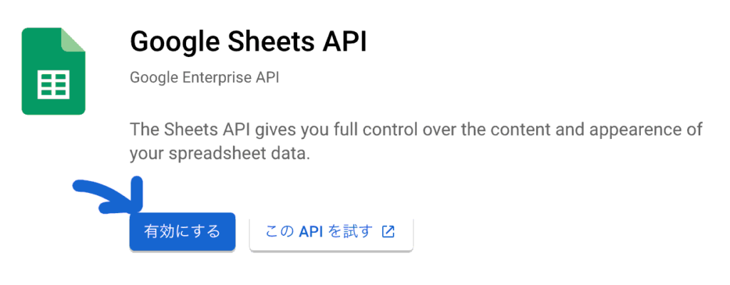 Google Sheets API
