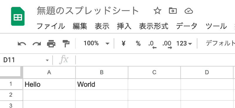 スプレッドシートへ書き込み